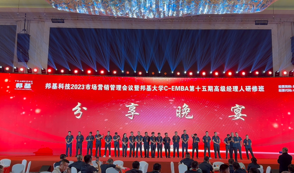 學(xué)員分享：邦基大學(xué)堂讓自己重拾養(yǎng)豬信心，正向著邦基36535目標(biāo)不斷超越，打造5.5元的領(lǐng)先成本，引領(lǐng)發(fā)展。