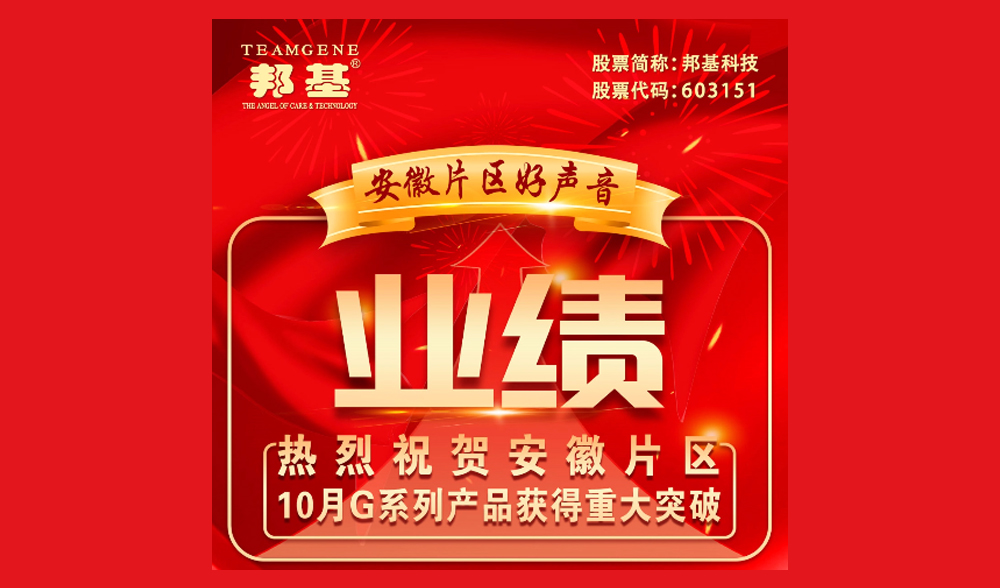他邦基36535模式的使者，他邦基G系列的推動(dòng)者，他幫助用戶實(shí)現(xiàn)36535目標(biāo)的踐行者，他帶動(dòng)用戶實(shí)現(xiàn)5.5元完全成本的見(jiàn)證者，他邦基語(yǔ)言的傳播者。